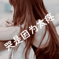 带有文字的头像男生头像图片(13)