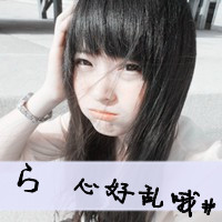 超拽图片冷酷女生头像带字头像大全(18)