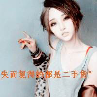 漂亮的女生闺蜜头像带字(12)