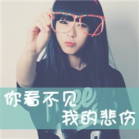 霸气男生情侣头像带字(12)