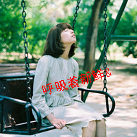 qq男生带字姓氏头像(17)