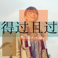 情侣头像图片伤感图片带字图片图库(4)