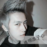 傲娇头像女生带字(10)