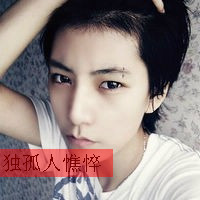 霸气励志带字qq头像 男生(17)