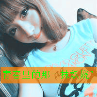 向日葵做微信头像带字(19)