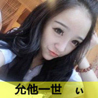 清新唯美情侣头像头像带字图片大全(11)