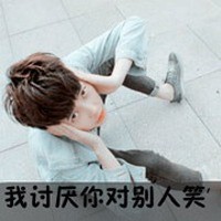 2020男生带字qq头像(16)