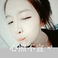 头像女生文字大全2020款(16)