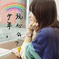 女生键盘带字头像(9)