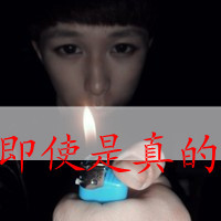 动态的男生头像图片带字图片(6)