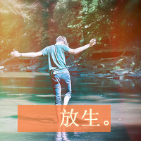 文字控头像男生霸气(7)