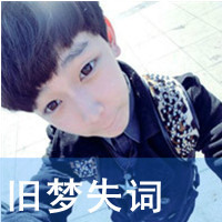 壁纸霸气头像男生带字伤感图片大全(12)