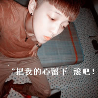 女生qq头像可爱带字头像(18)