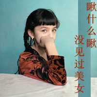 好看的qq头像女生背影带字图片(19)