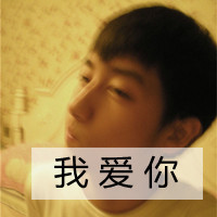 qq头像情侣文字的图片(5)