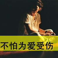 微信纯文字黑色头像男生(4)