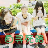 qq头像带字我累了女生(4)