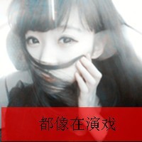 非主流女生tfboys头像带字(7)