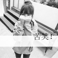 男生微信头像图片大全 文字图片大全(16)
