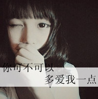 漫花带字微信头像(19)