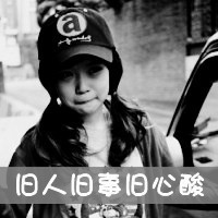 情侣头像带字的超拽..(12)