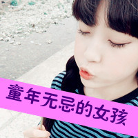非主流帅气头像带字图片女生头像(10)