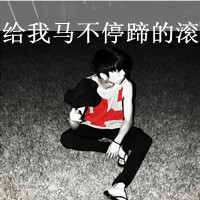 男生头像带字小姐姐(6)