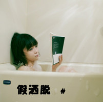 最好的我们图片大全带字头像男生(19)