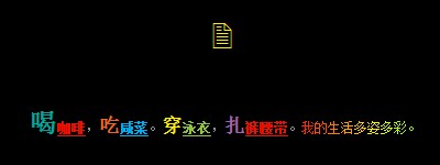 搞笑留言主人寄语大全:喝咖啡,吃咸菜,穿泳衣(1)_WWW.AIGEXING.COM