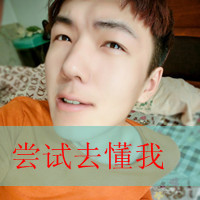 叼叼的男生文字图片头像(20)