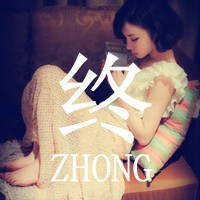 甜美女生背面qq头像带字头像图片(14)