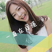 带文字萌萌哒头像女生头像大全(9)
