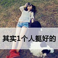 六年级女生毕业头像带字