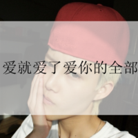唯美图片带字头像男生头像图片大全(16)