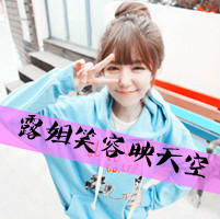 好看女生带字头像(20)