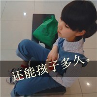 学霸带字头像女生头像(3)