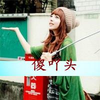 白色格子带字的图片女生头像(13)