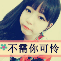 微信头像带字于洋
