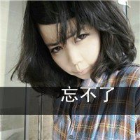 微信头像心情带字图片大全(3)