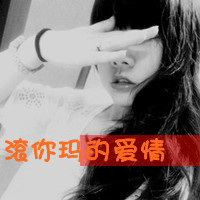微信头像带字短头发(3)