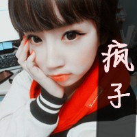 微信头像带字韦