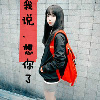 使用文字做头像微信表情包