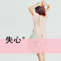 女生头像背影带字冷漠(11)