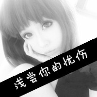 成熟男生霸气图片头像带字图片(5)