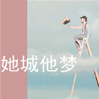 微信头像图片 背影带字