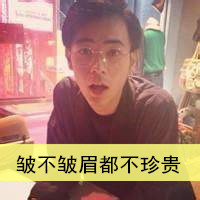 微信非主流头像男带字图片大全图片(3)