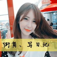 qq头像男生帅气带字大全(7)