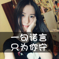 纯绿色头像文字情侣(18)