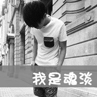 70后伤感带字图片头像女生(11)