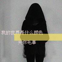 超清男生头像带字图片大全(18)